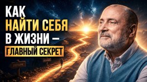 Эзотерика вам врет! Правда о предназначении, которую скрывают