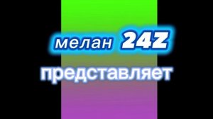 моё интро