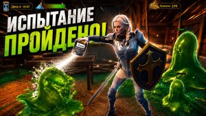 ВЕСЕЛЫЕ ГЕРОЙСКИЕ ИСПЫТАНИЯ