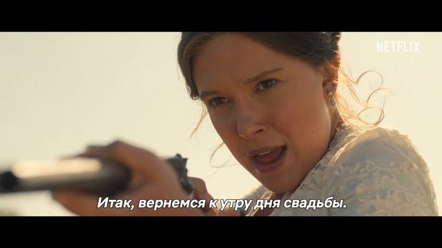 Энола Холмс 3 — Русский Трейлер 2 (Субтитры, 2026) [xiVsLymUpe8]