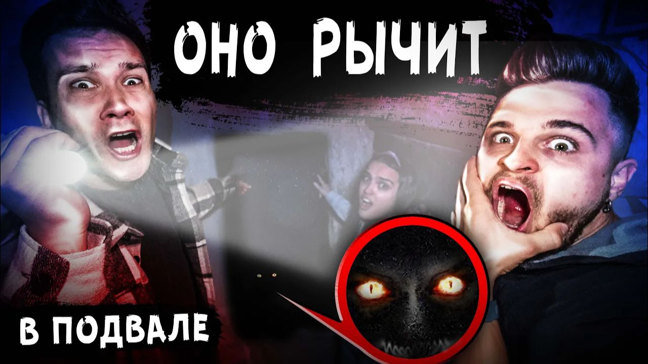 НОЧЬ в заброшенном ПОДВАЛЕ Самый СТРАШНЫЙ заброшенный ГОРОД в котором пропадают люди