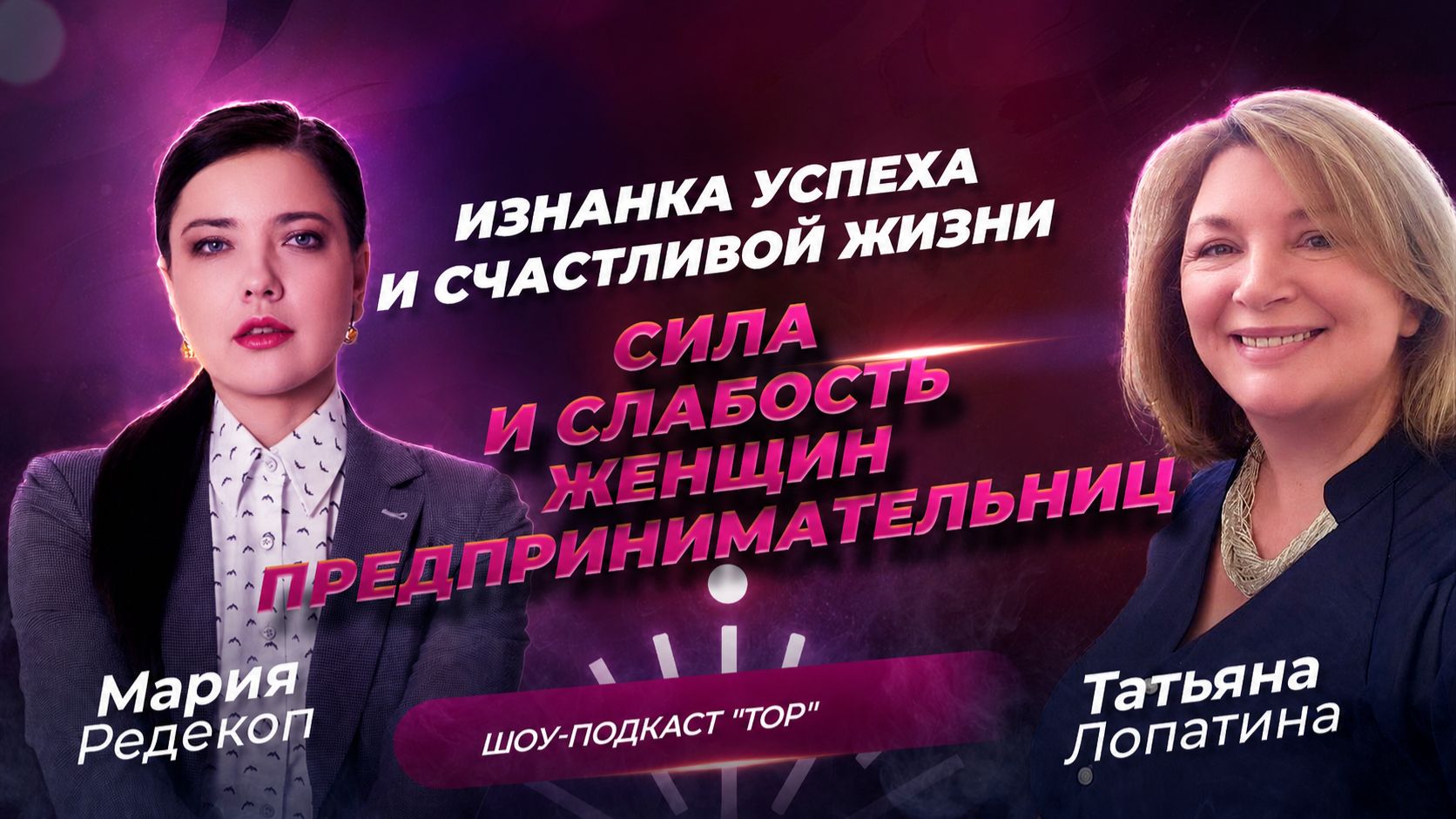 Интервью