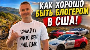 КАК ВЫЖИВАЮТ РУССКОЯЗЫЧНЫЕ НА ЗАГНИВАЮЩЕМ ЗАПАДЕ HVACмиллионер живёт свою лучшую жизнь в Калифорнии