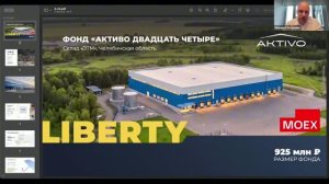 Запись презентации нового фонда А24