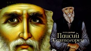 ДИАВОЛ ВНУШАЕТ ХУЛЬНЫЕ МЫСЛИ,ЧТОБЫ ЧЕЛОВЕК ПОКОНЧИЛ С СОБОЙ..СТАРЕЦ ПАИСИЙ СВЯТОГОРЕЦ ч.3