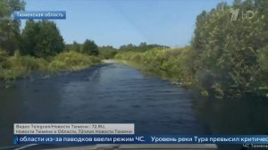 Режим ЧС регионального уровня ввели в Тюмени из-за паводка.
