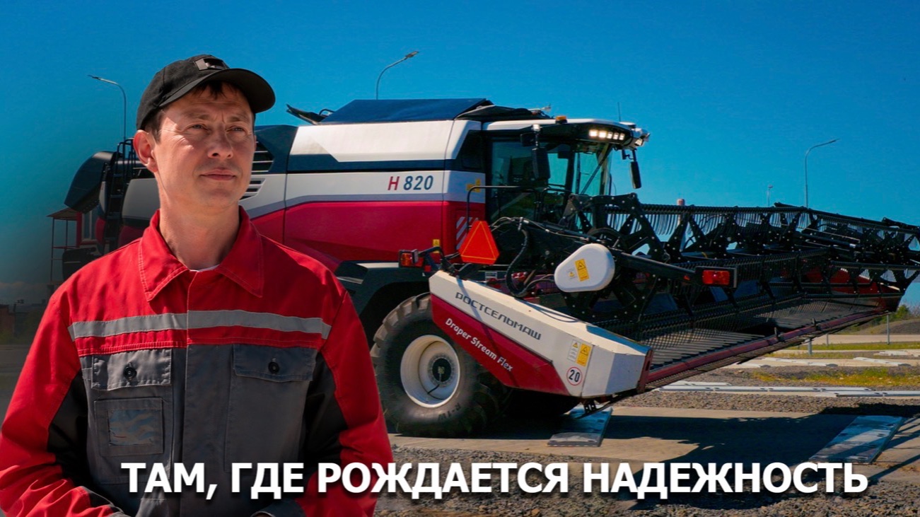 Там, где рождается надежность
