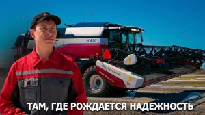 Там, где рождается надежность