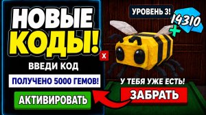 НОВЫЕ КОДЫ из ОБНОВЛЕНИЯ в 99 НОЧЕЙ В ЛЕСУ! ПРОМОКОДЫ на 500 АЛМАЗОВ и КЛАСС КИБОРГА