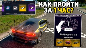 Как быстро пройти событие кубок шторма на Блек Раша? Как бесплатно получить билеты на Black Russia