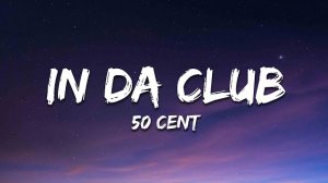 50 Cent - In Da Club (Lyrics) | популярные хиты