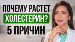 Как снизить холестерин и избежать атеросклероза? Убираем причины повышения холестерина