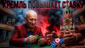 СРОЧНО! КРЕМЛЬ ПОВЫШАЕТ СТАВКИ.ФИКСИРУЕМ ПРОРЫВ.ФРОНТ ИЗМЕНИЛСЯ НАВСЕГДА.РФ ЗАБЕРЕТ ДОНБАСС Стариков