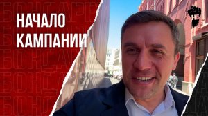 Меня зарегистрировали в ЦИК! Бондаренко идёт на выборы