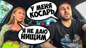 ЖДАЛА МАЖОРА А ПРИЕХАЛ НИЩЕБРОД _ ЧСВ В ШОКЕ _ Ars FloYd