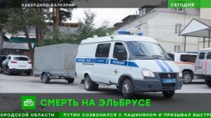 «Сегодня«_ 28 июля 2026 года. 00_20 _ Выпуск новостей _ Новости НТВ