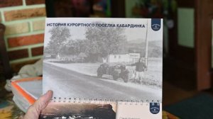 Кабардинка 190 лет