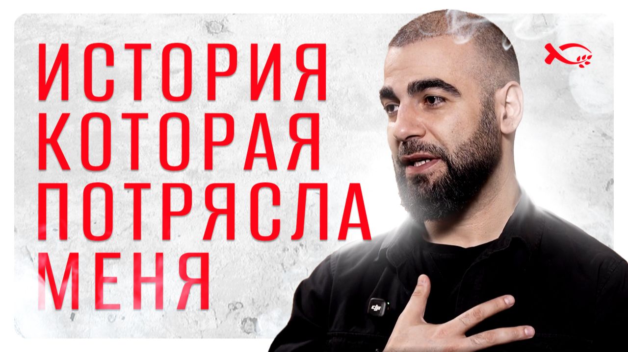 🟦 «История, которая меня ПОТРЯСЛА». Валера ГАНДЖУМЯН. Потрясающая история ЖИЗНИ.