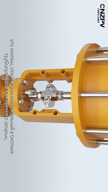 ZPL280WY Специальный регулирующий клапан для хлора (1)