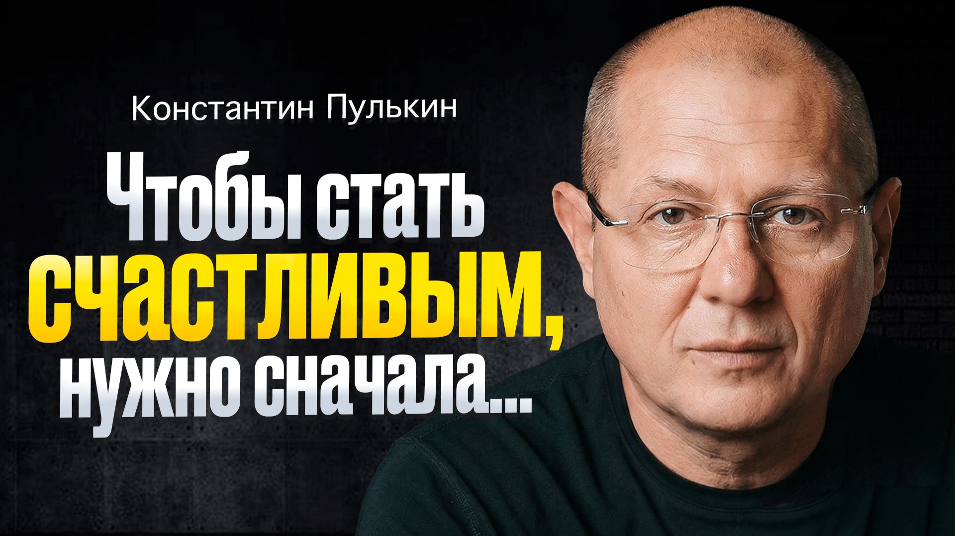 12 жизненных истин, которые изменят вашу жизнь! Как стать счастливым?