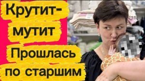 Прошлась по старшеньким. Что задумала...