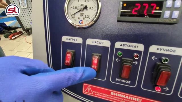SL-055_Установка для промывки радиатора печки и контура системы охлаждения автомобиля-min