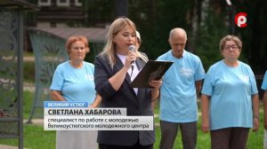 День памяти