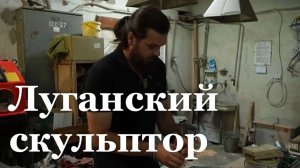 Инсталляцию луганского скульптора установят на «Тавриде» в Крыму