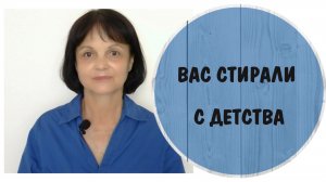 Как в детстве стирают личность — и почему в 45 лет человек не знает, кто он