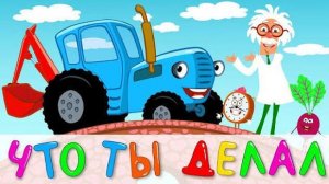 СИНИЙ ТРАКТОР 🚜🚜🚜 НОВЫЕ СЕРИИ 🚜🚜🚜
