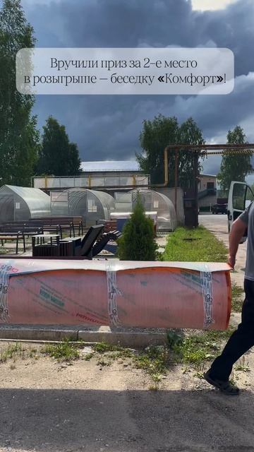 Беседка КОМФОРТ и 2 место нашего летнего розыгрыша классных подарков от ОТТОМАНС!