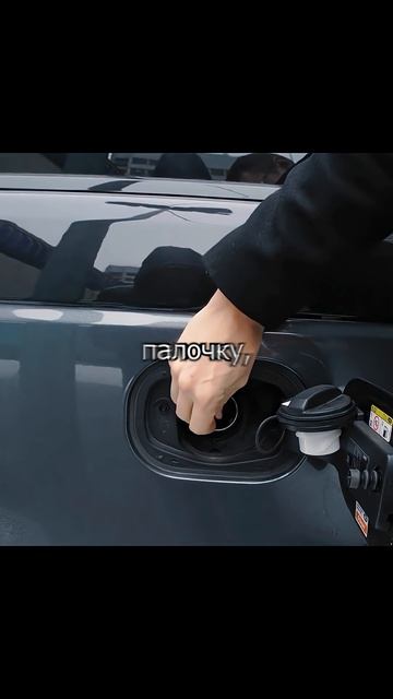 Как правильно заливать присадку?  #супротек #academeg #авто #лайфхак