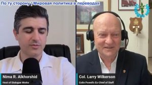 Нима Альхоршид - Полковник Уилкерсон: Йемен поджигает Саудовские объекты — Трамп и Иран готовят свой