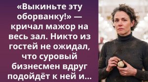 Что скрывал зимний сад сурового бизнесмена | Истории из жизни