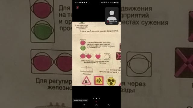 27.07 18.00 ч.1 Виды Светофоров смотреть онлайн