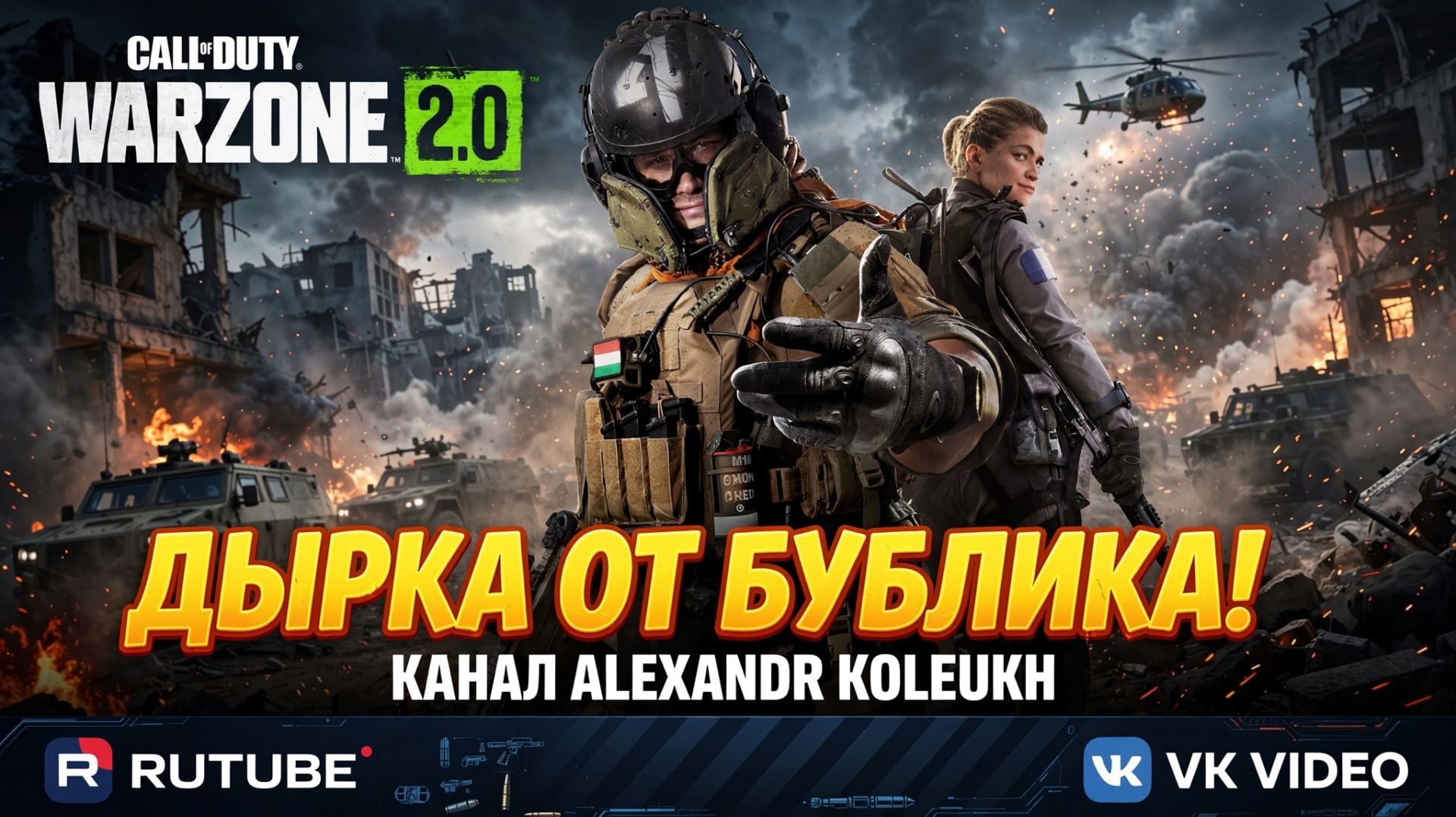 CALL OF DUTY WARZONE VERDANSK PISTOL