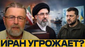 Атака на иранское судно: Тегеран требует ответа - Ларри Джонсон