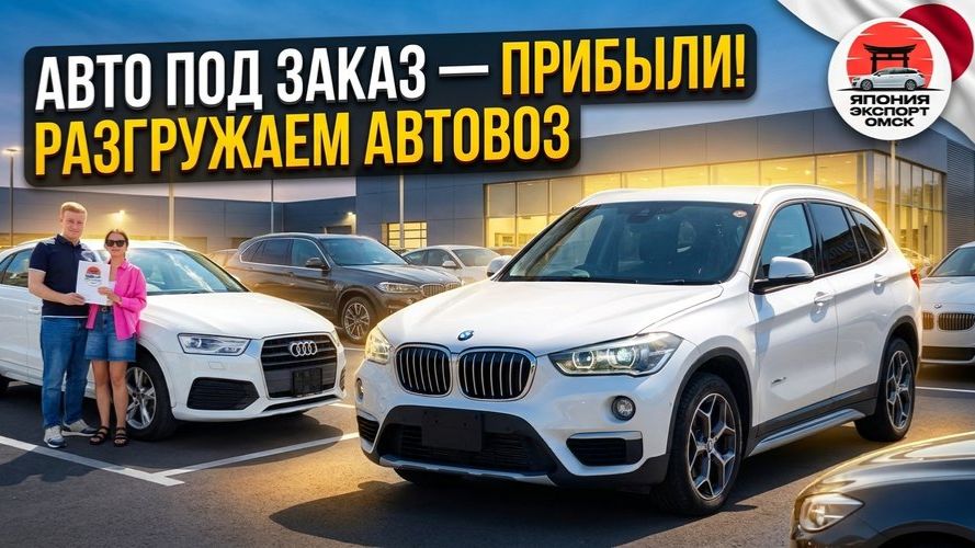 Что сейчас заказывают в Японии?! Обзор свежего поступления авто. Honda | BMW | Audi | Mazda | Subaru смотреть онлайн