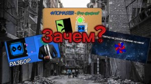 Разоблачения на фломастера ПОЗОР