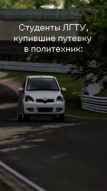 Когда путевка в «Политехник» уже на руках, скорость сборов увеличивается до максимума!