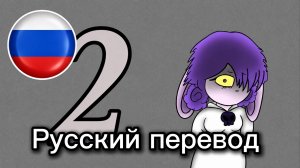 Don’t Work at This Hospital — [Ep. 2] Warning. Русский перевод
