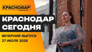 Развитие спортивной отрасли в крае, на Комсомольском новый сквер, опера с балкона. Новости 27 июля