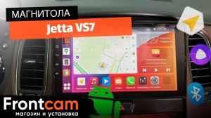 Магнитола Canbox H-Line 2K 4185 для Jetta VS7 на ANDROID