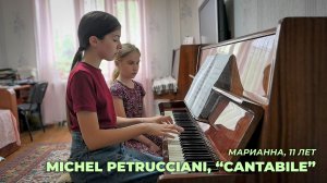 Марианна, 11 лет. Michel Petrucciani, “Cantabile”