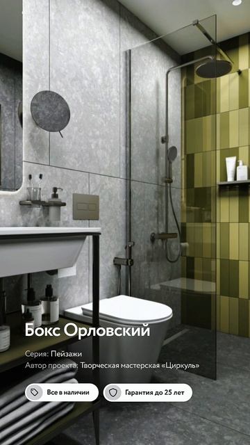 Бокс «Пейзажи / Орловский» Коллекция «Пейзажи» от Творческой мастерской «Циркуль»