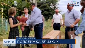 В Тимашевском районе семьям погибших участников СВО передали бытовую технику