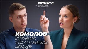 «Армия безработных»: к чему ведет передел мира? Олег Комолов про экономическую яму, доллар и зумеров