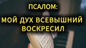 26.07.2026 - «МОЙ ДУХ ВСЕВЫШНИЙ ВОСКРЕСИЛ» / ЛАРИСА НИКИТИНА