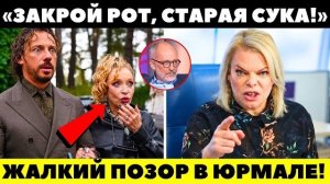 ЖЕСТКО ОСАДИЛА БЕГЛЯНКУ! Поплавская ЖЕСТКО заткнула за пояс жалкую Пугачеву в Юрмале!