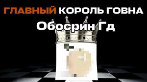 разоблачение на apelsin gd (разбор/реакция)